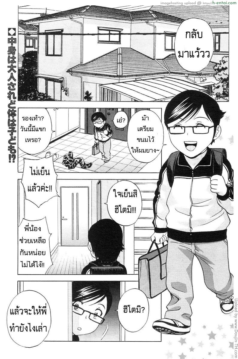 ถึงตัวจะเป็นสาวน้อยแต่สมองเป็นผู้ใหญ่ 3 Become a Kid and Have Sex All the Time! Part 3