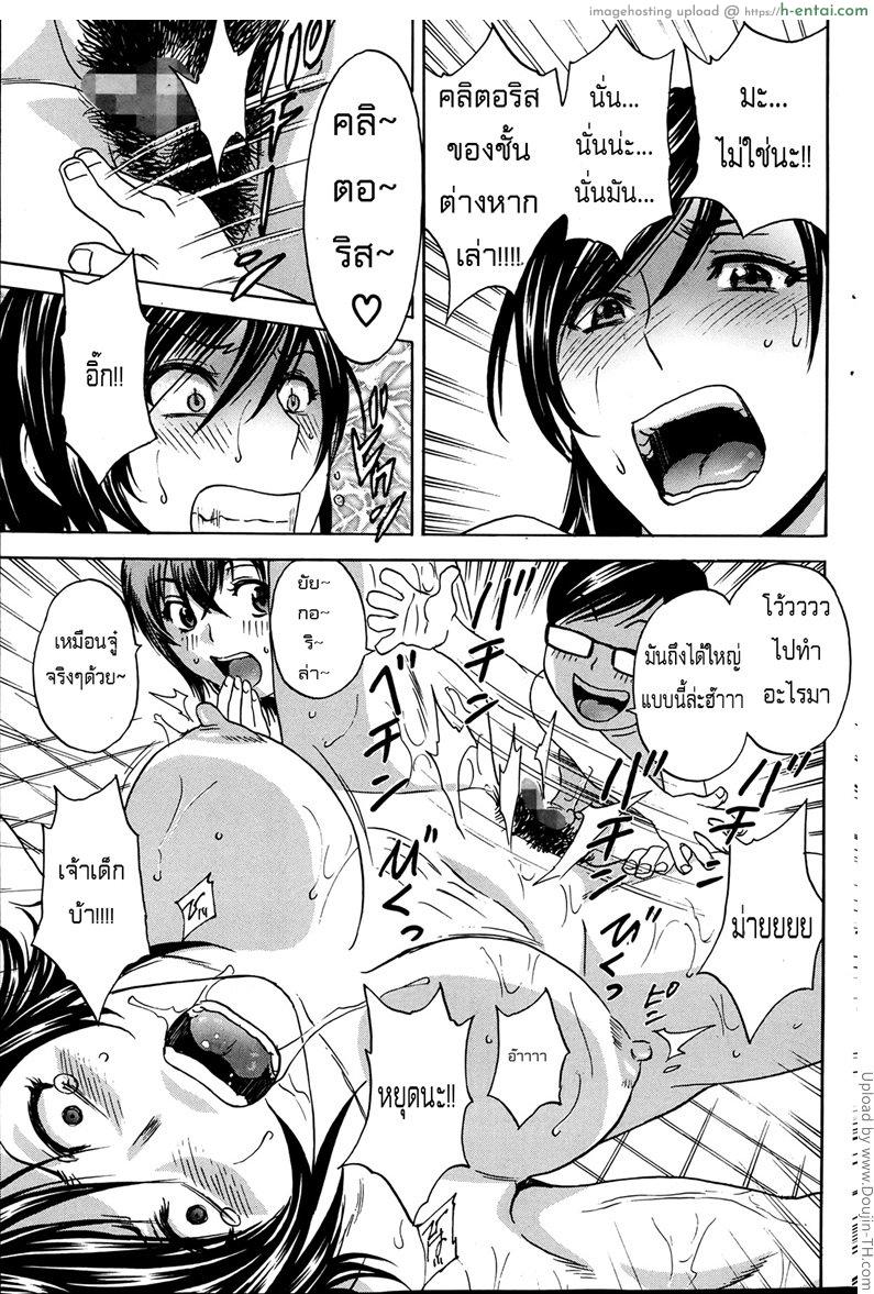 อ่านโดจิน ถึงตัวจะเป็นสาวน้อย แต่สมองเป็นผู้ใหญ่ 5 Become a Kid and Have Sex All the Time! Part 5 หน้า 5