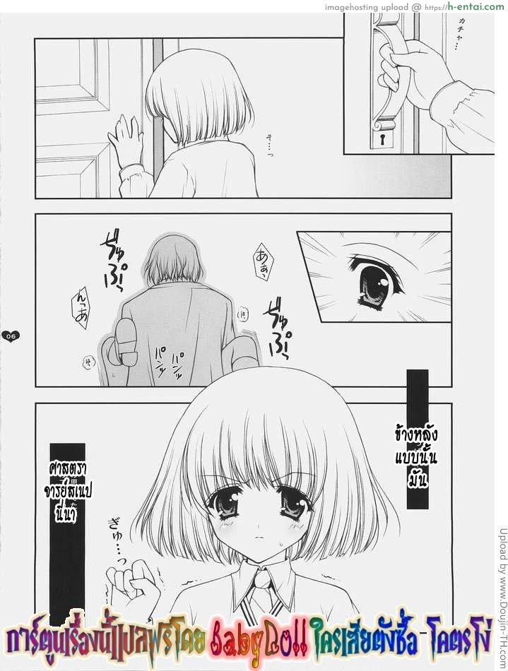 อ่านโดจิน สูตรเพิ่มพลังมนตรา Honey Deep 3-2 SxP  SNAxPAN หน้า 2