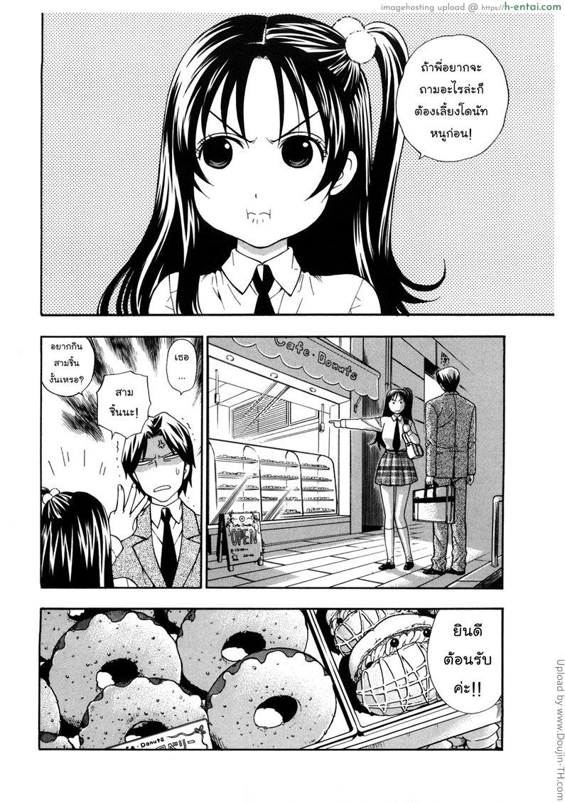 อ่านโดจิน เรียนไม่ยุ่ง มุ่งแต่รัก Itokoishi Onii-chan หน้า 3