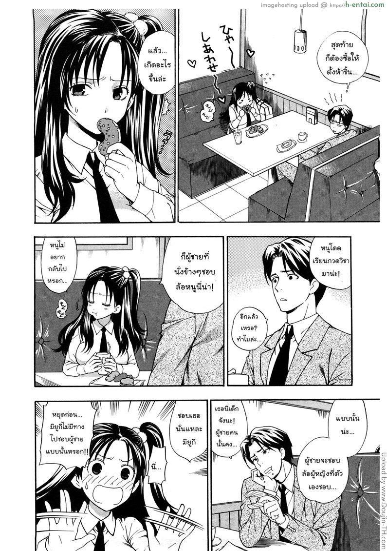 อ่านโดจิน เรียนไม่ยุ่ง มุ่งแต่รัก Itokoishi Onii-chan หน้า 4