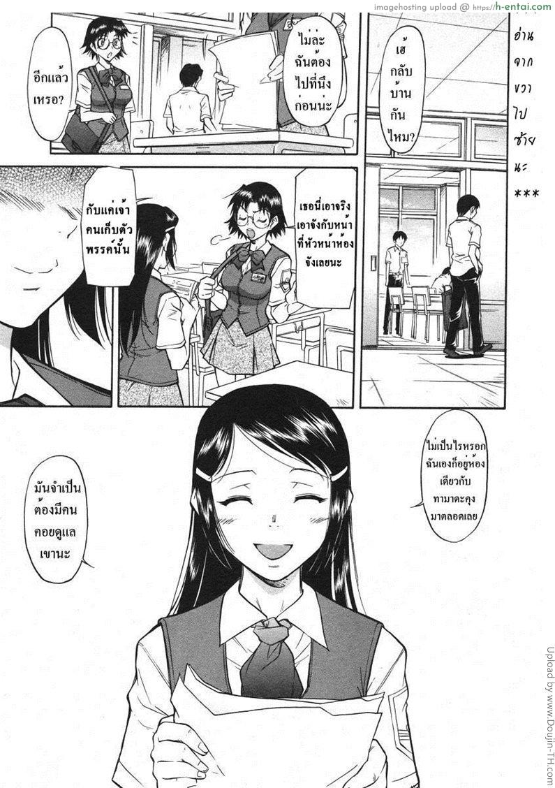 ยัยตัวร้ายกับนายฮิคกี้ Inner Equal Bloomer  (Naughty and Hickky) [Alisa Enma]