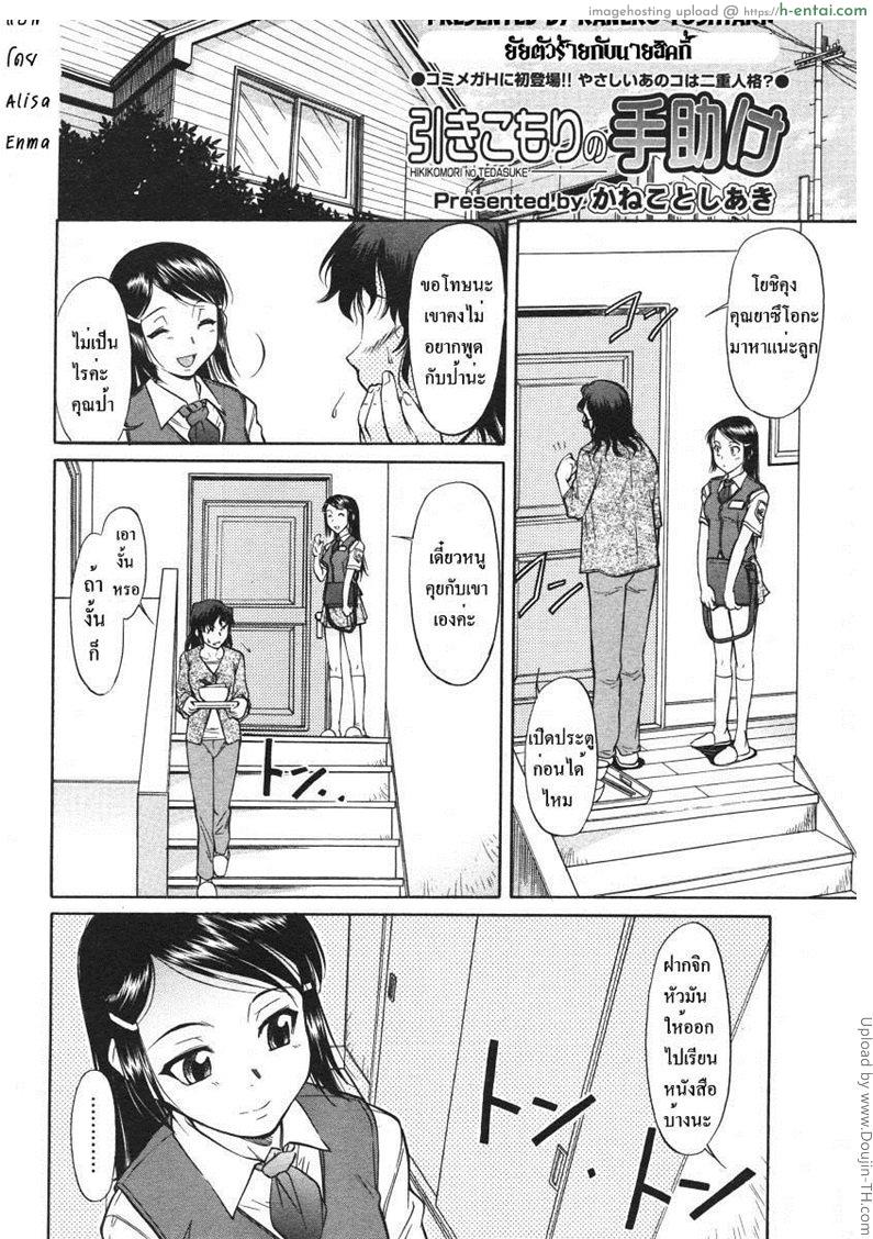 อ่านโดจิน ยัยตัวร้ายกับนายฮิคกี้ Inner Equal Bloomer  (Naughty and Hickky) [Alisa Enma] หน้า 2