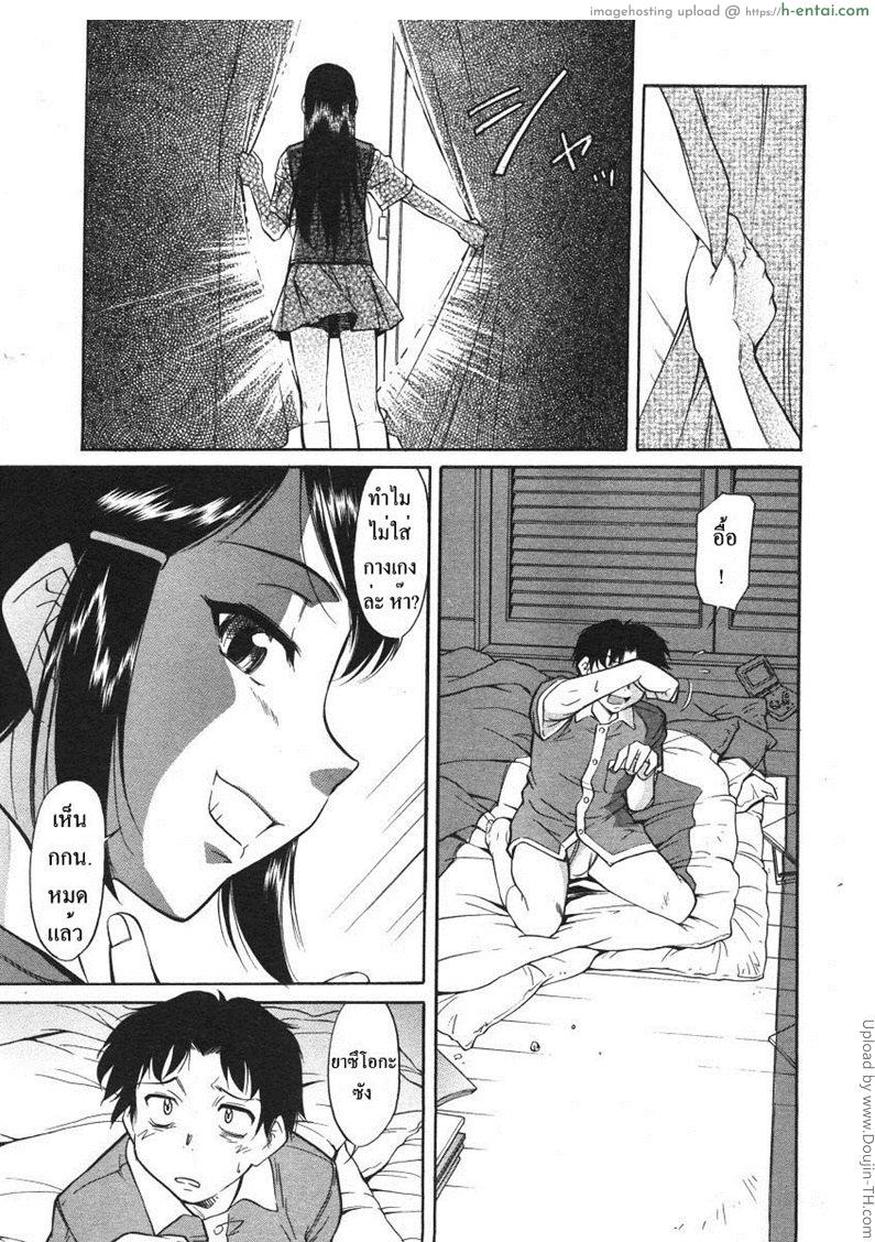 อ่านโดจิน ยัยตัวร้ายกับนายฮิคกี้ Inner Equal Bloomer  (Naughty and Hickky) [Alisa Enma] หน้า 3