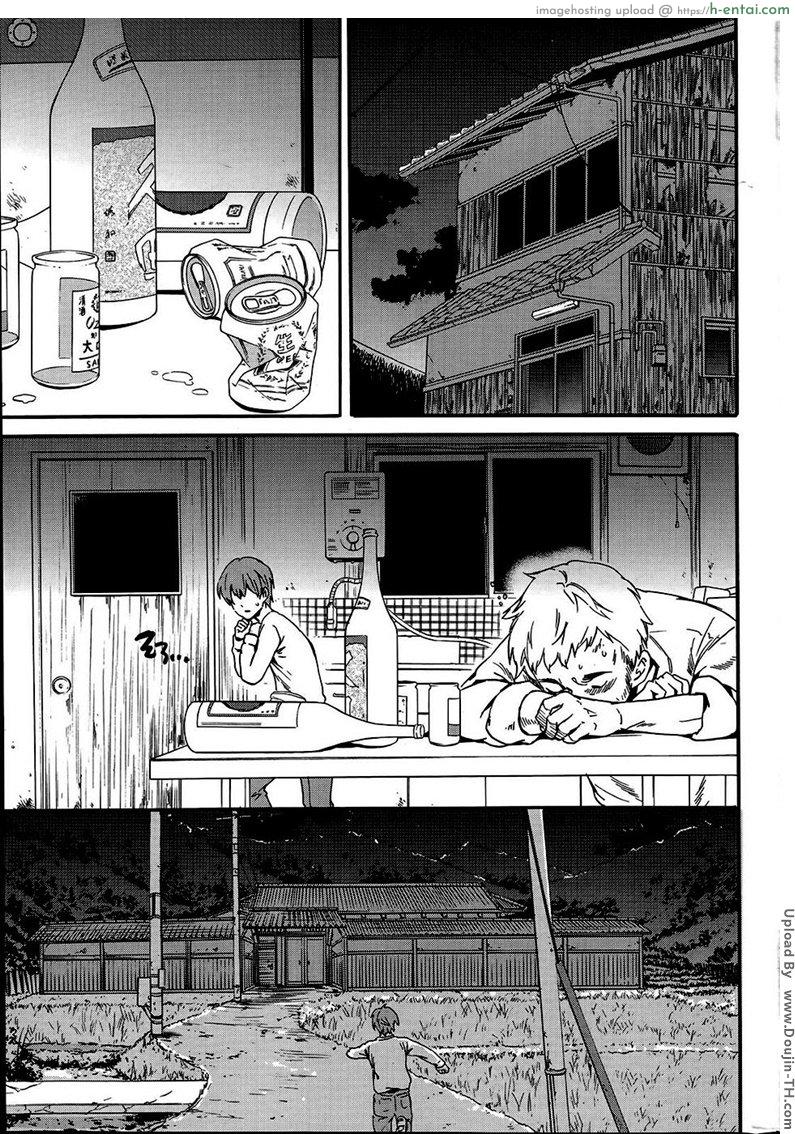 บ่วงโซ่แห่งการล้างแค้น 1 [Cuvie] Fukushuu Rensa 1