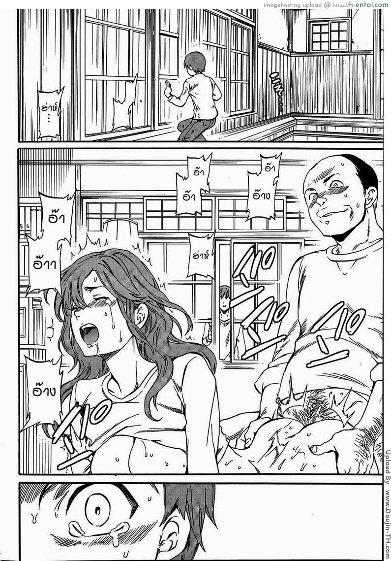 อ่านโดจิน บ่วงโซ่แห่งการล้างแค้น 1 [Cuvie] Fukushuu Rensa 1 หน้า 2
