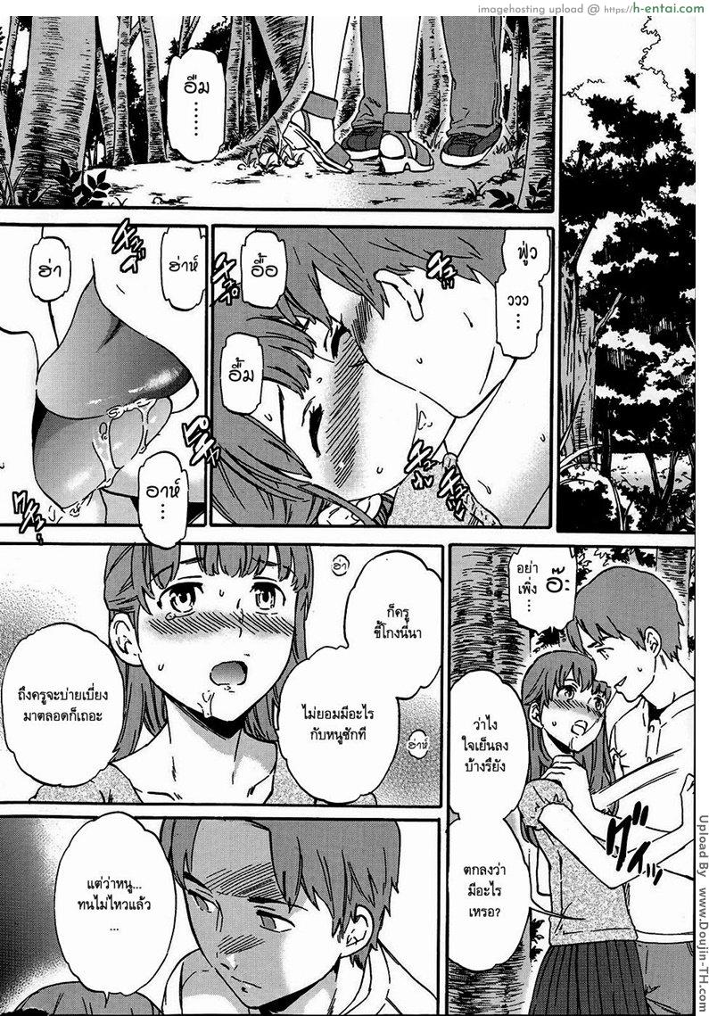 อ่านโดจิน บ่วงโซ่แห่งการล้างแค้น 2 จบ [Cuvie] Fukushuu Rensa 2 หน้า 2