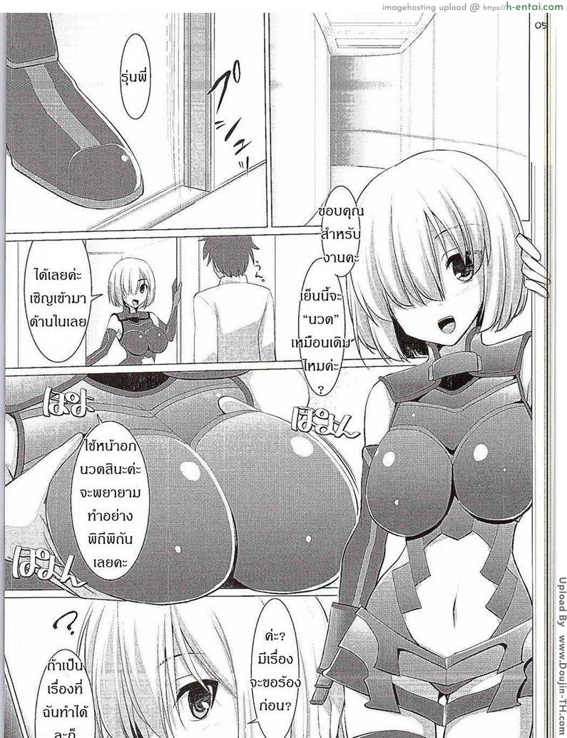 อ่านโดจิน นวดปู๋น้อยด้วยหน้าอก Chichi ri Keizoku Kyousha Kikan หน้า 2