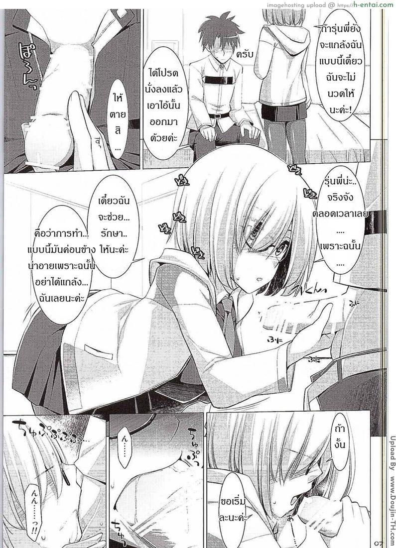 อ่านโดจิน นวดปู๋น้อยด้วยหน้าอก Chichi ri Keizoku Kyousha Kikan หน้า 4