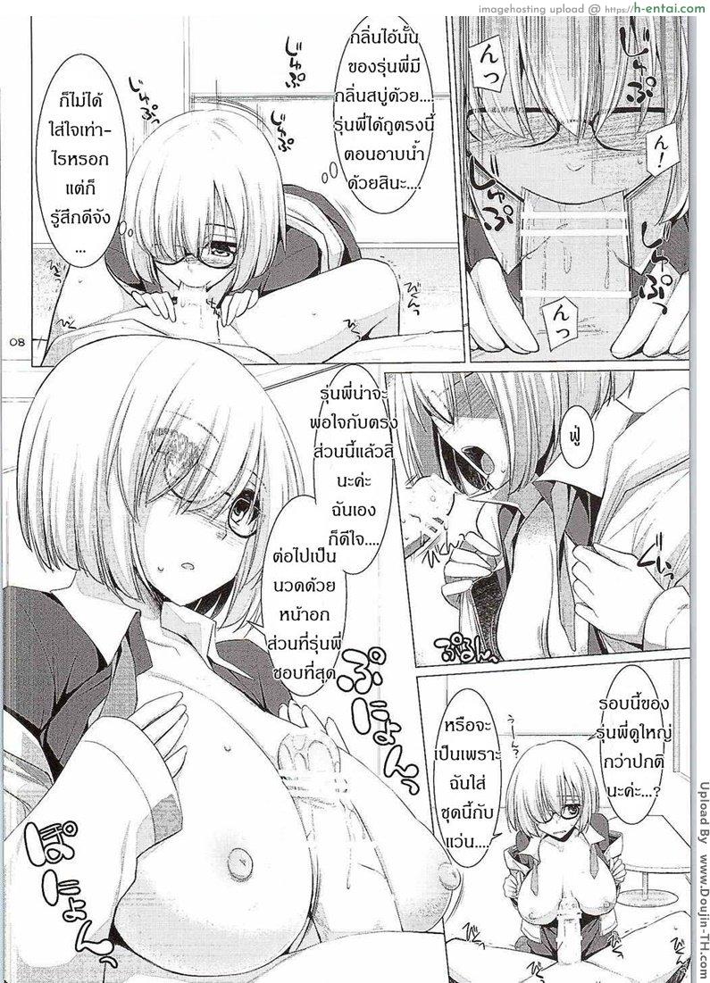 อ่านโดจิน นวดปู๋น้อยด้วยหน้าอก Chichi ri Keizoku Kyousha Kikan หน้า 5