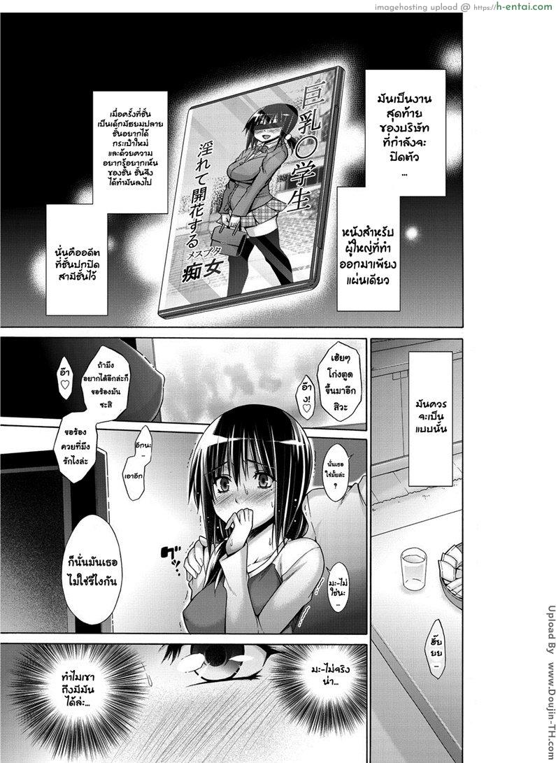 อ่านโดจิน ความลับในอดีต Ane no Himitsu หน้า 5