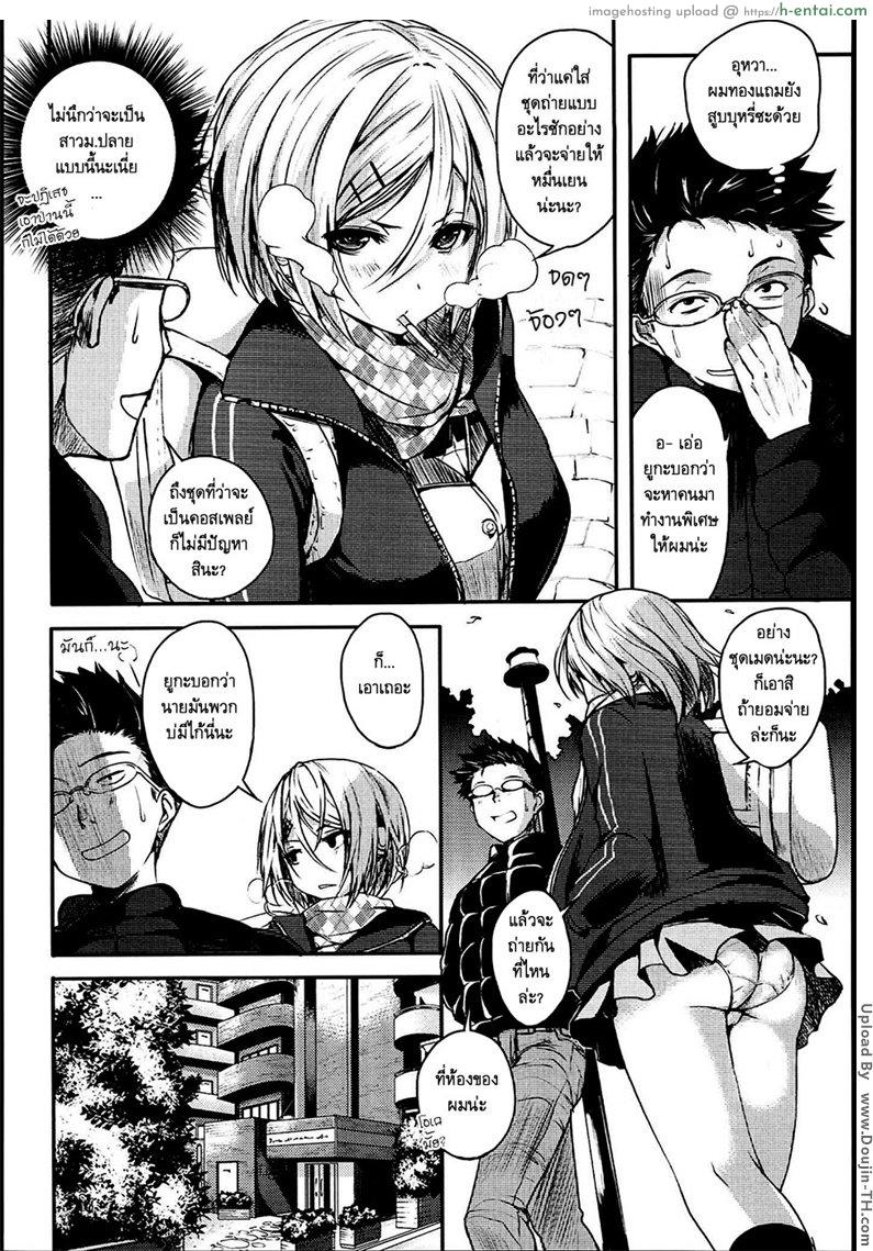 อ่านโดจิน พลานุภาพแห่งคอสเพลย์ [Pierre Yoshio] Tsuyo Kosu! หน้า 2