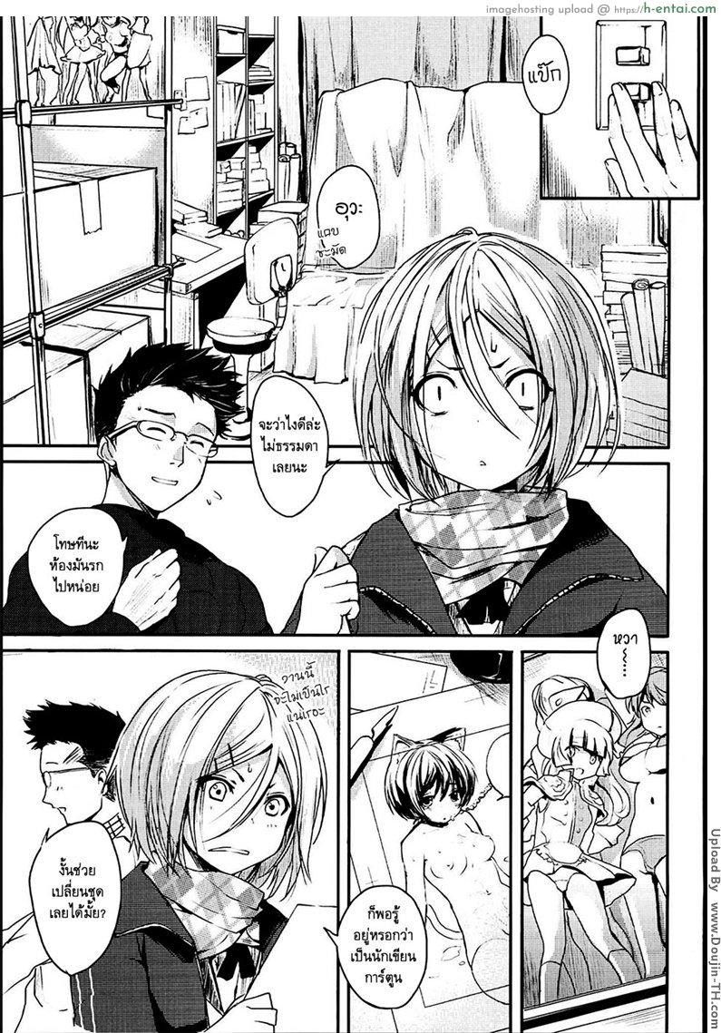 อ่านโดจิน พลานุภาพแห่งคอสเพลย์ [Pierre Yoshio] Tsuyo Kosu! หน้า 3