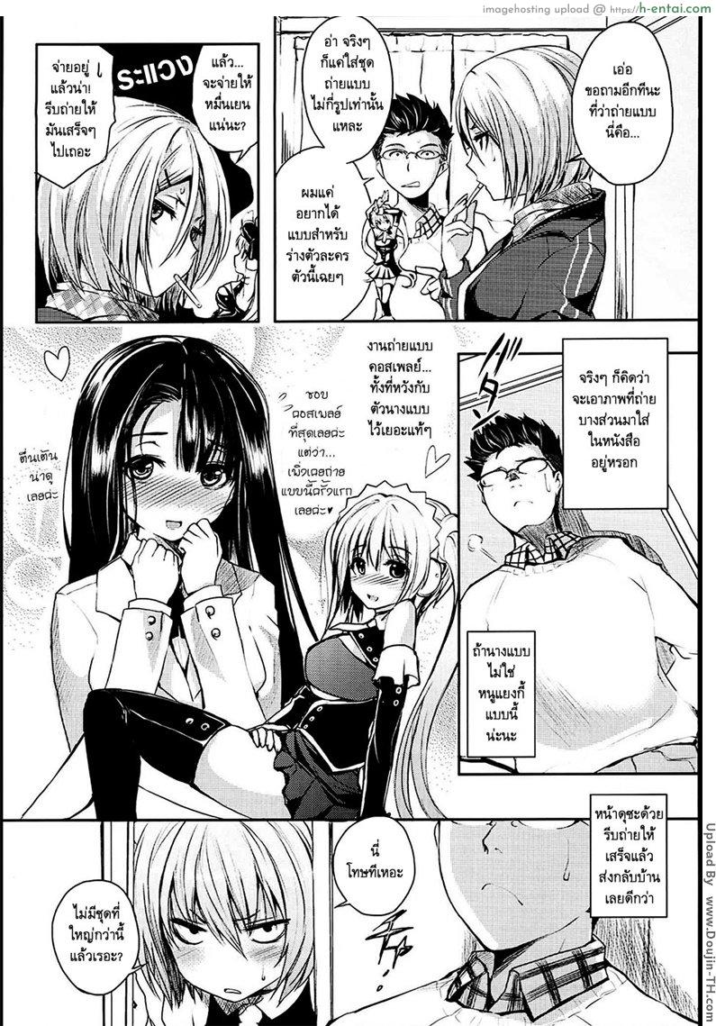 อ่านโดจิน พลานุภาพแห่งคอสเพลย์ [Pierre Yoshio] Tsuyo Kosu! หน้า 4