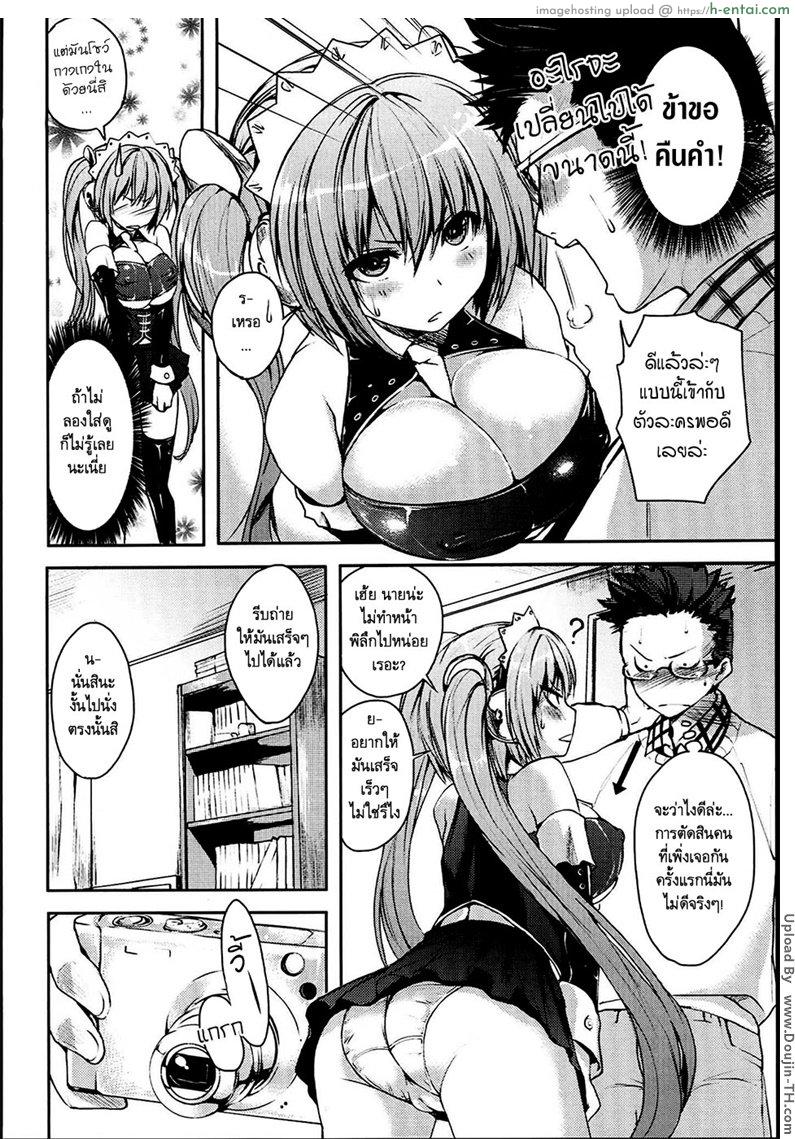 อ่านโดจิน พลานุภาพแห่งคอสเพลย์ [Pierre Yoshio] Tsuyo Kosu! หน้า 6