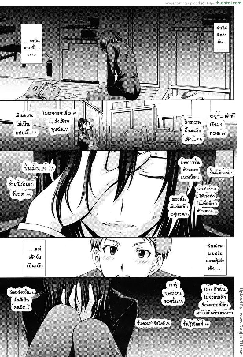 อ่านโดจิน ฟันครูสาวให้หนำใจ [Kitahara Aki] Doro no Wana Mud Trap หน้า 3