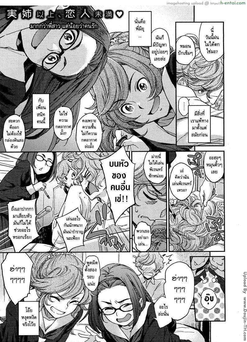 อย่างนี้ต้องเอาคืน [Minato Fumi] Revenger x Massager