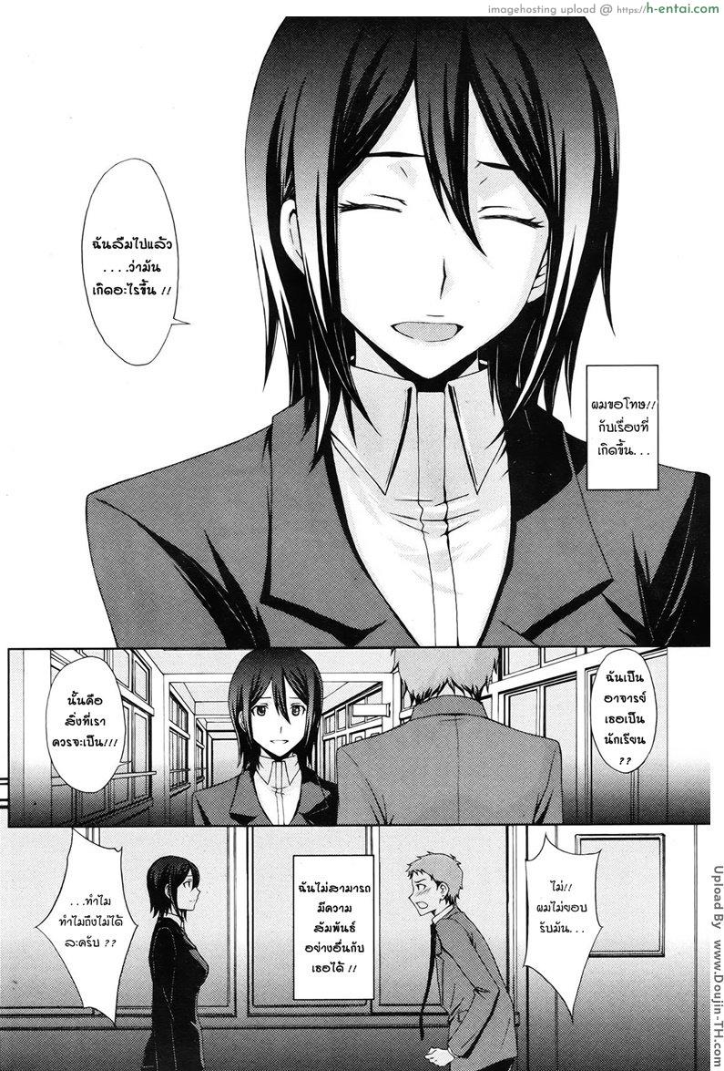 อ่านโดจิน ฟันครูสาวให้หนำใจ [Kitahara Aki] Doro no Wana Mud Trap หน้า 4