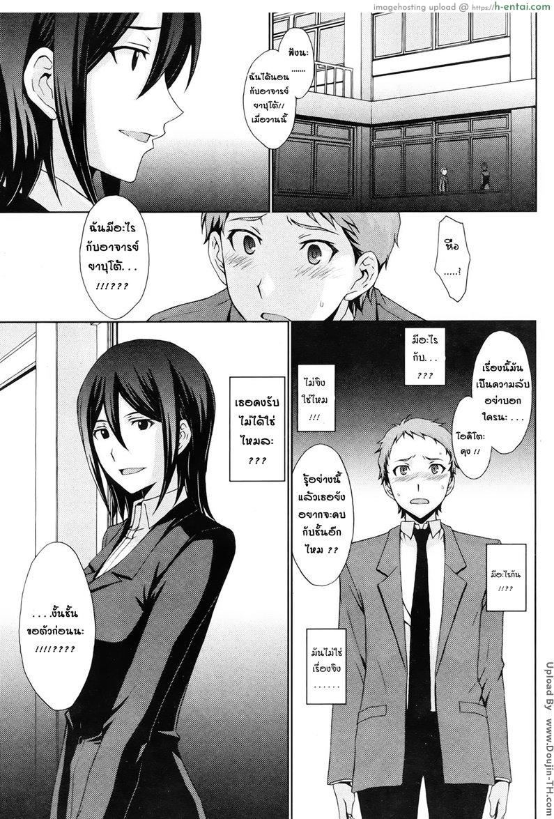 อ่านโดจิน ฟันครูสาวให้หนำใจ [Kitahara Aki] Doro no Wana Mud Trap หน้า 5