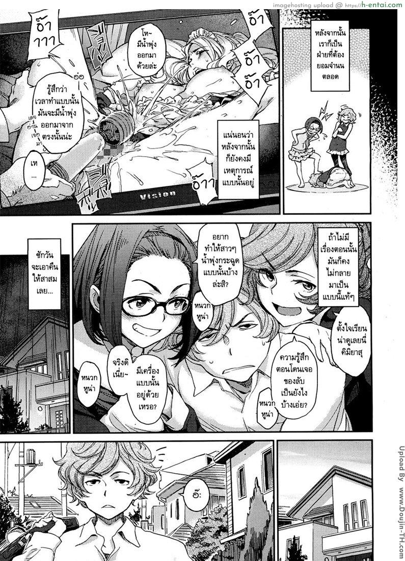 อ่านโดจิน อย่างนี้ต้องเอาคืน [Minato Fumi] Revenger x Massager หน้า 5