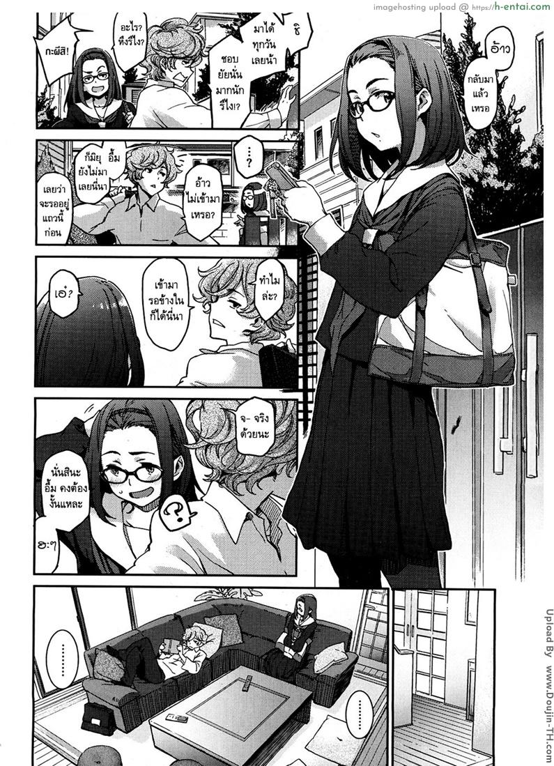 อ่านโดจิน อย่างนี้ต้องเอาคืน [Minato Fumi] Revenger x Massager หน้า 6