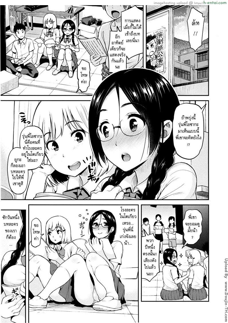 ความเพ้อฝันของน้องแว่น [Kotengu] Mousou Lovers