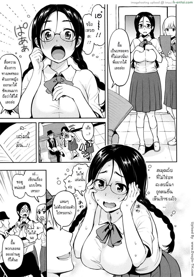 อ่านโดจิน ความเพ้อฝันของน้องแว่น [Kotengu] Mousou Lovers หน้า 5