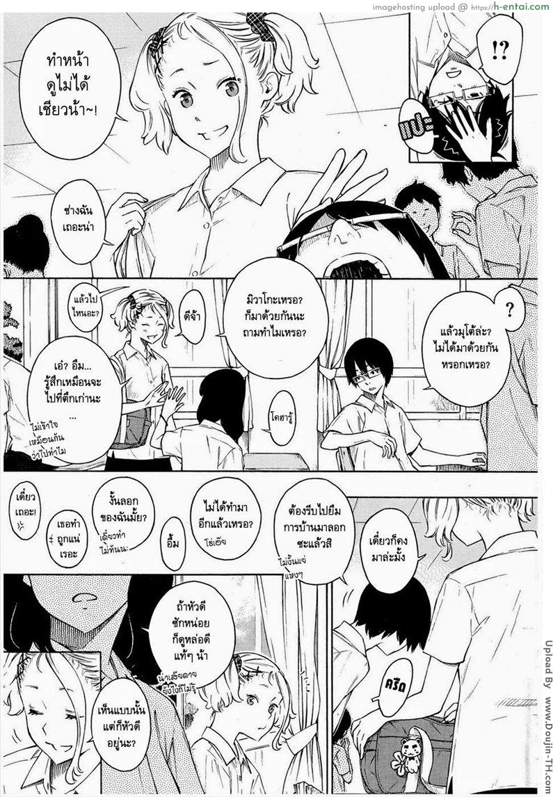 อ่านโดจิน ฟ้าสีคราม [Key] Gunjou (COMIC Kairakuten 2014-09) หน้า 3