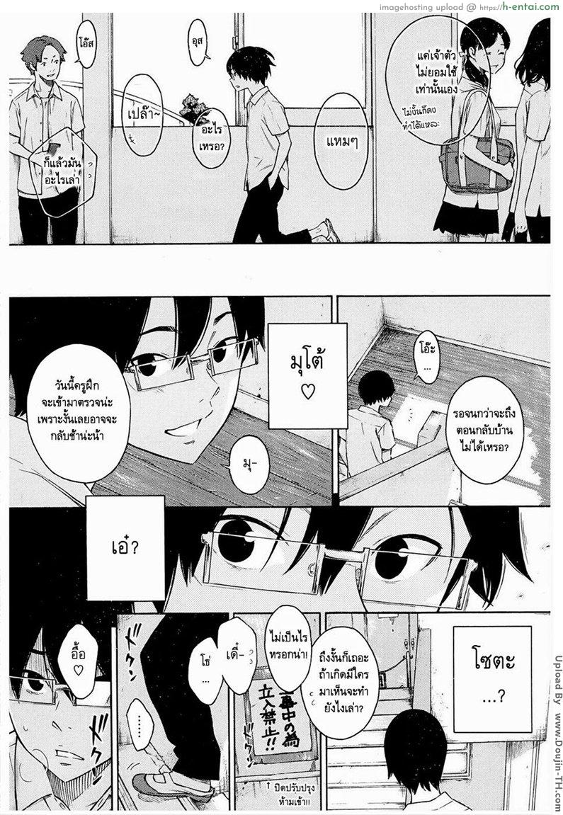 อ่านโดจิน ฟ้าสีคราม [Key] Gunjou (COMIC Kairakuten 2014-09) หน้า 4