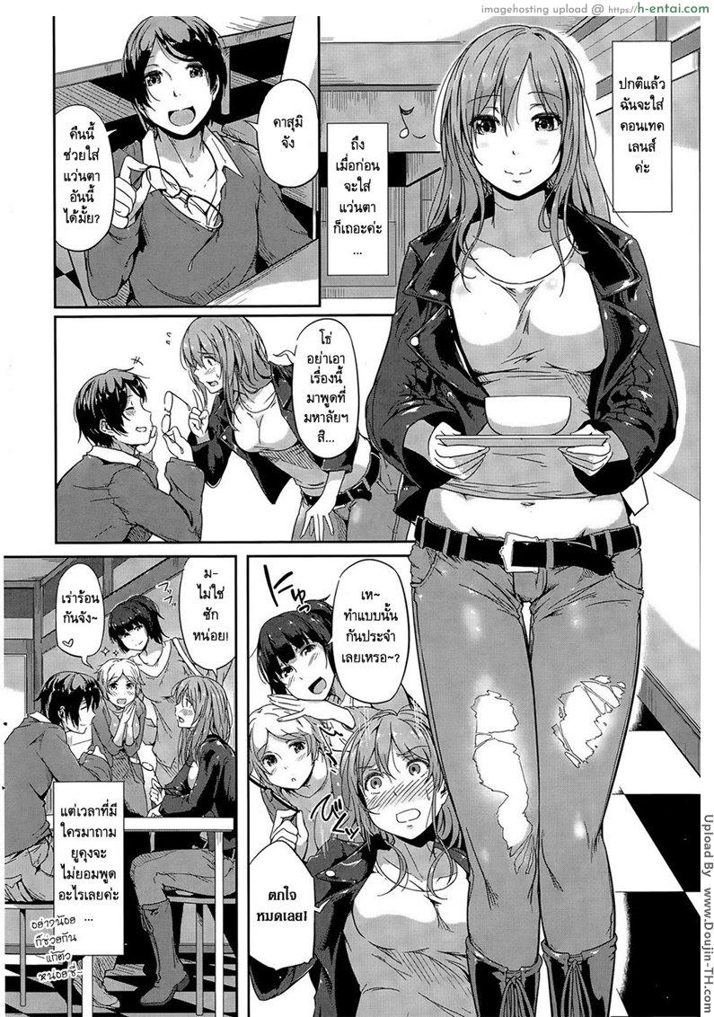 อ่านโดจิน แว่นตาสื่อรัก [Tokiwa Midori] Baby’s breath หน้า 2