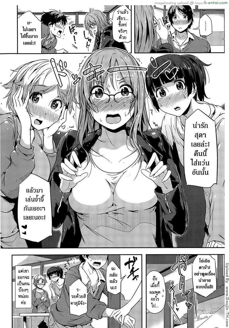 อ่านโดจิน แว่นตาสื่อรัก [Tokiwa Midori] Baby’s breath หน้า 4