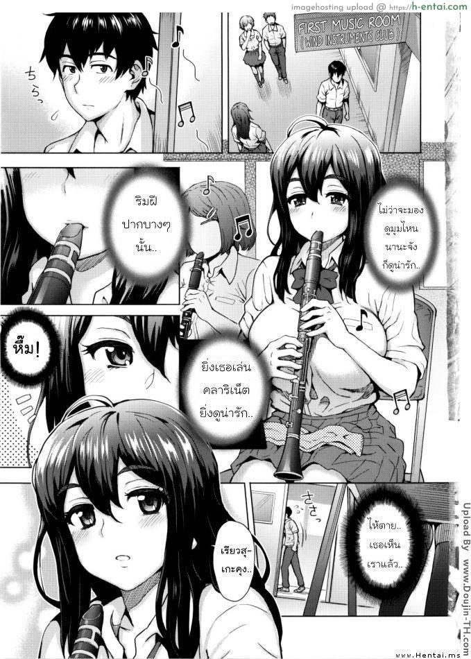 อ่านโดจิน นัดเอากัน หลังเลิกเรียน Her Important Thing Left Behind หน้า 5