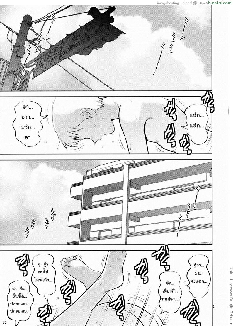 อ่านโดจิน วัยแตกหนุ่ม 2 จบ F-NERD Rebuild of Another Time, Another Place หน้า 3