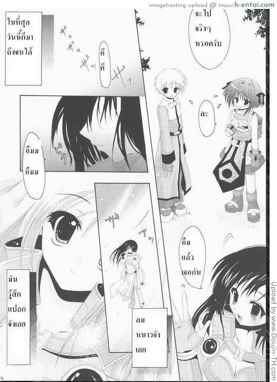 อ่านโดจิน ครั้งแรก เมื่อยังสาว Koi no Kanzume หน้า 3