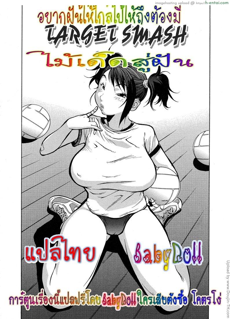 ไม้เด็ดสู่ฝัน Juicy Fruits