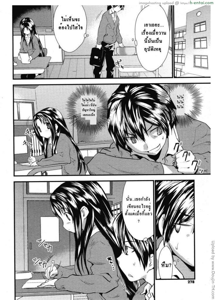 อ่านโดจิน ความสนใจของสาวน้อย แอ๊บแบ๊ว Interesting Neighbor หน้า 2
