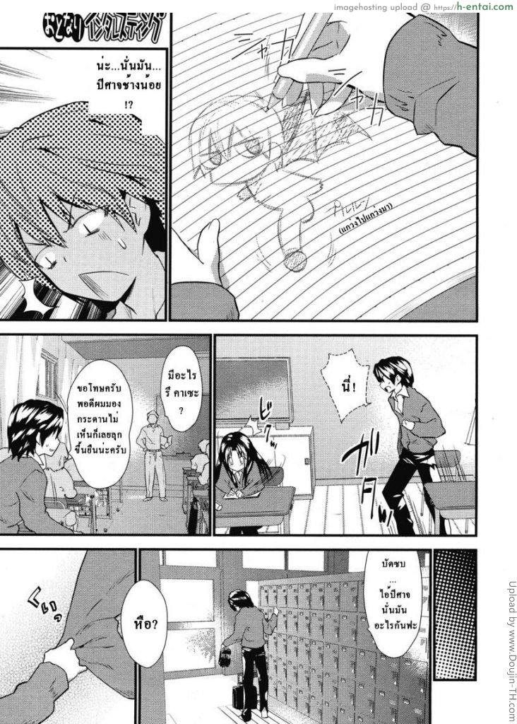 อ่านโดจิน ความสนใจของสาวน้อย แอ๊บแบ๊ว Interesting Neighbor หน้า 3