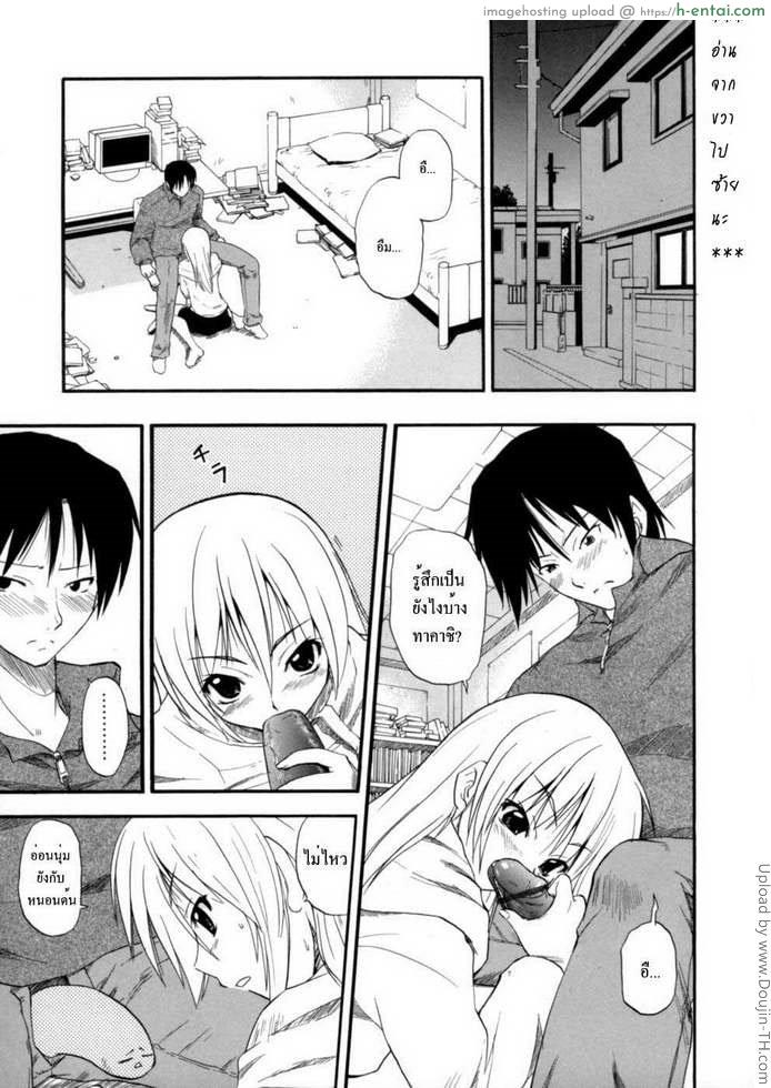 ปล้ำให้ได้สิ ถ้านายหื่นจริง Kikkake wa Marumaru