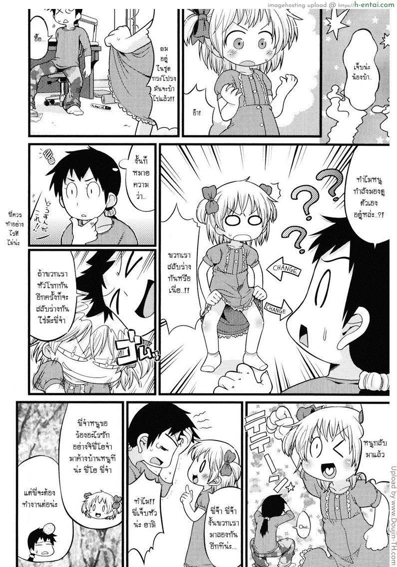 อ่านโดจิน น้องสาวผม ชอบให้ใส่ Joji ga heya ni kuru dake de kachigumi da ga, sara ni หน้า 2