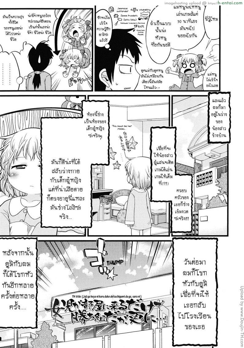 อ่านโดจิน น้องสาวผม ชอบให้ใส่ Joji ga heya ni kuru dake de kachigumi da ga, sara ni หน้า 3