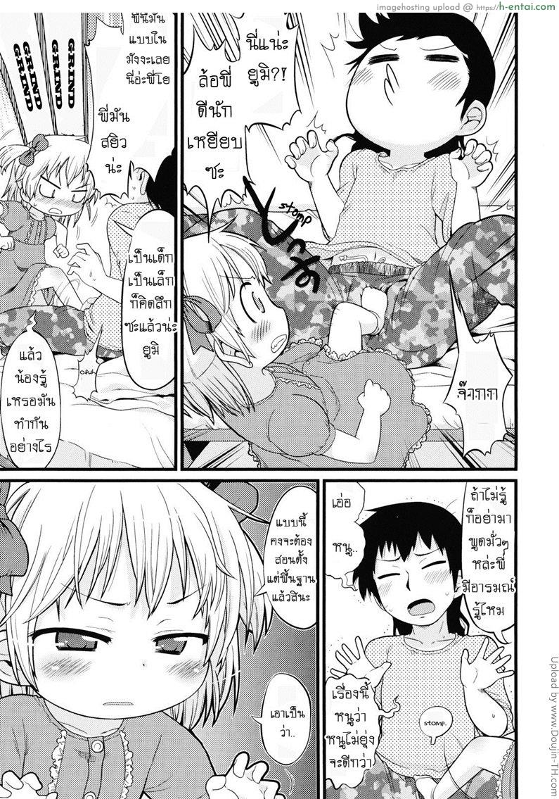 อ่านโดจิน น้องสาวผม ชอบให้ใส่ Joji ga heya ni kuru dake de kachigumi da ga, sara ni หน้า 5