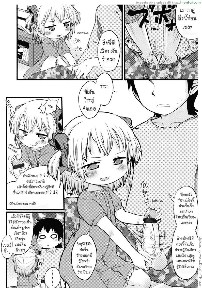 อ่านโดจิน น้องสาวผม ชอบให้ใส่ Joji ga heya ni kuru dake de kachigumi da ga, sara ni หน้า 6