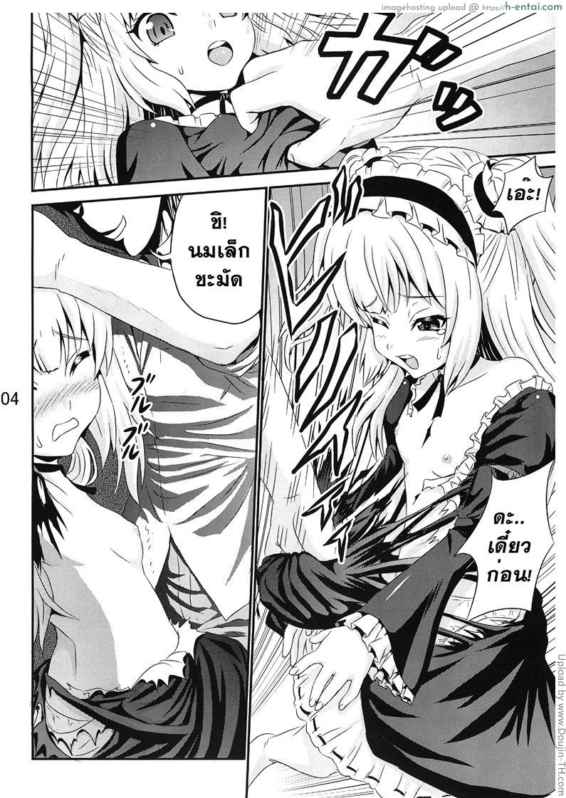 อ่านโดจิน อย่าลืม ล๊อคประตู Kobato Ryoujoku Butoukai -Uchi wa Rusuban ga Dekinai หน้า 3