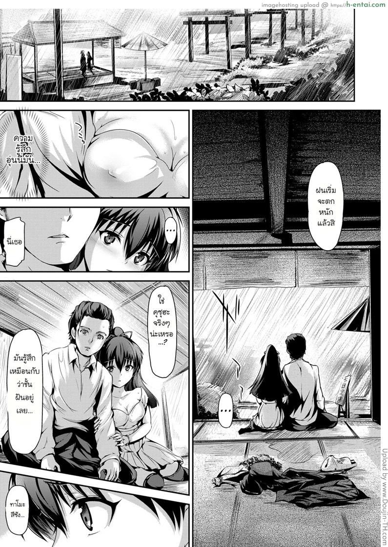 อ่านโดจิน รักได้ไหม ผู้ชายคนนี้ Kitsune no Yomeiri  The Fox’s Wedding หน้า 5