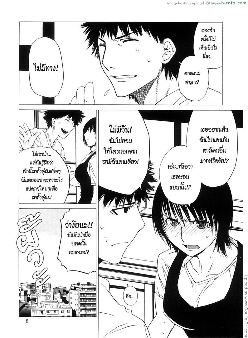 อ่านโดจิน สวิงกิ้งแลกคู่นอน 1 Kousa Suru Osu to Mesu -Ochiteiku Haruka- 1 หน้า 5