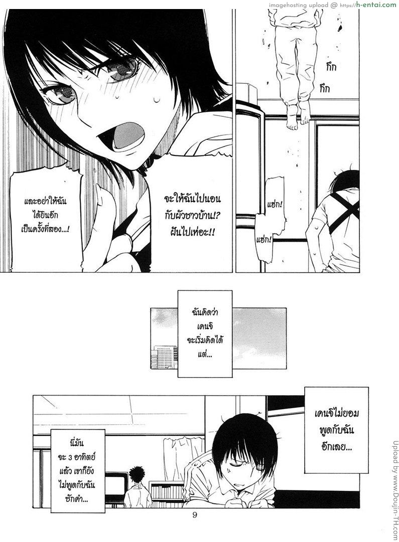 อ่านโดจิน สวิงกิ้งแลกคู่นอน 1 Kousa Suru Osu to Mesu -Ochiteiku Haruka- 1 หน้า 6