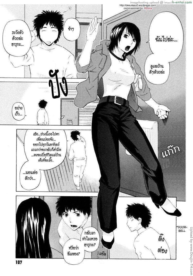 สวิงกิ้งแลกคู่นอน 2 จบ Kousa Suru Osu to Mesu -Ochiteiku Haruka- 2