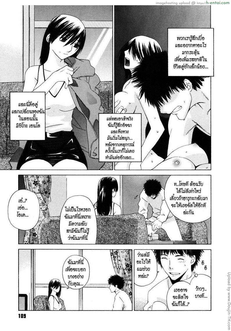 อ่านโดจิน สวิงกิ้งแลกคู่นอน 2 จบ Kousa Suru Osu to Mesu -Ochiteiku Haruka- 2 หน้า 3