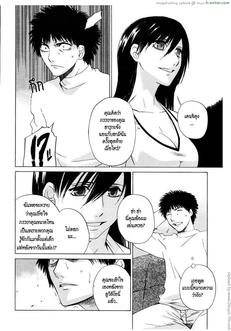อ่านโดจิน สวิงกิ้งแลกคู่นอน 2 จบ Kousa Suru Osu to Mesu -Ochiteiku Haruka- 2 หน้า 4