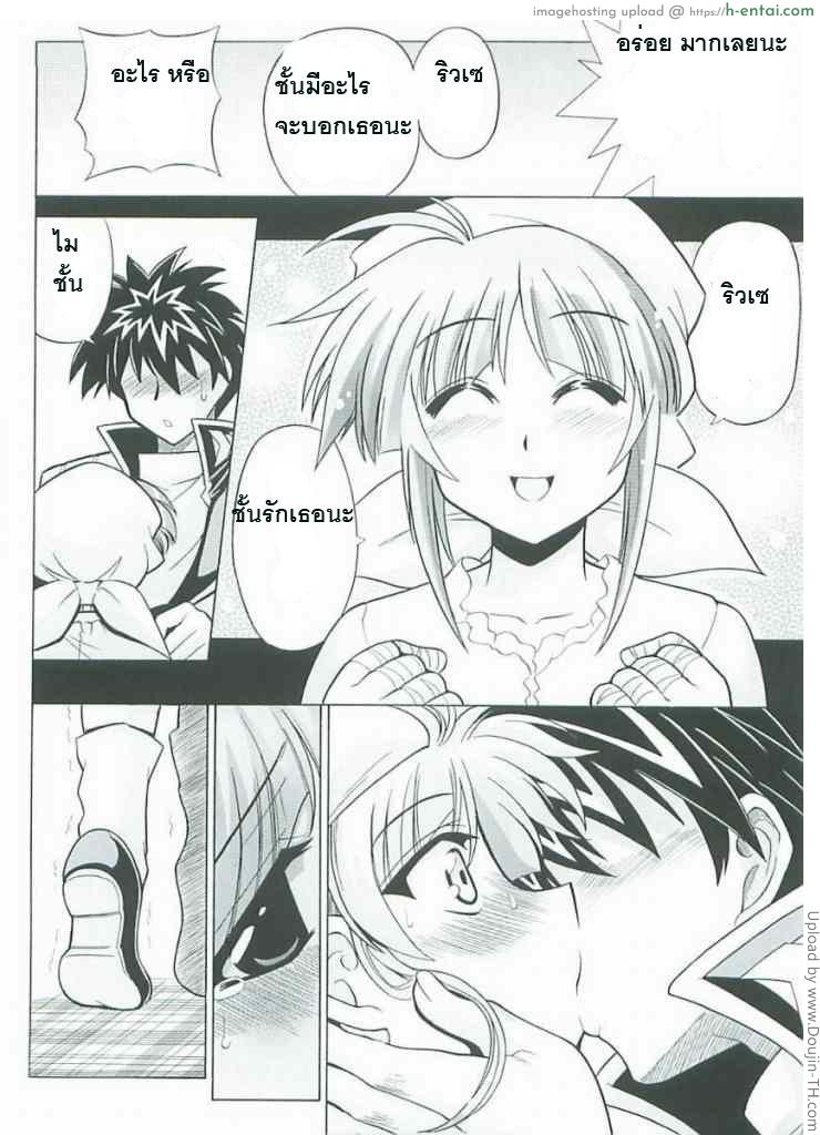 อ่านโดจิน บอกรัก วันวาเลนไทน์ Lat Mai de Valentine หน้า 2